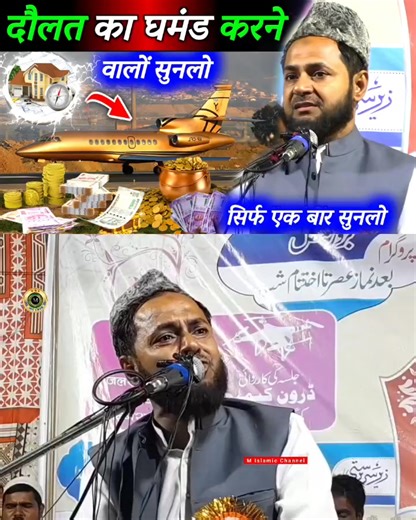 15K views · 617 reactions | Dolat Ka Ghamand Karne Walon Suno | Maulana Jarjis Ansari Latest Bayan | Islamic Bayan 2025 | M Islamic Channel | Facebook