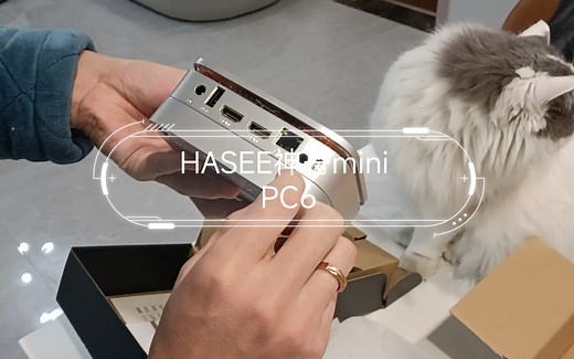 迷你主机开箱！全站第一？！HASEE神舟mini PC6 ~