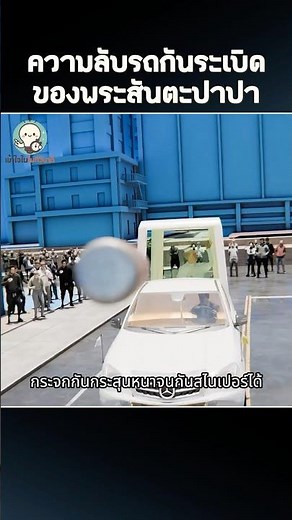 A car that can still drive even after being shot 🔫🚘 #strangebuttrue #understandinseconds #shorts