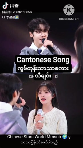 Cantonese Song Mmsub + eng sub #cantonese #chinesesong