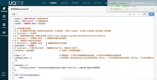 如何使用benchmark