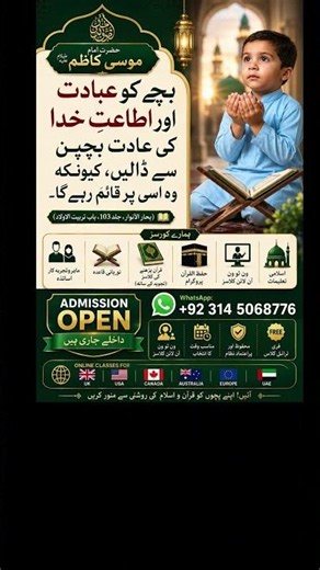 Learn Quran Online with Tajweed | Free Trial Class | Expert Online Quran Teacher
