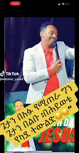 #ኢትዮጵያ_ለዘለዓለም_ትኑር🇪🇹🇪🇹🇪🇹 #ኦርቶዶክስ_ተዋሕዶ_መዝሙር #ኦርቶዶክስ_ተዋህዶ_ፀንታ_ለዘለዓለም_ትኑር #ተዋህዶ_ለዘላለም_ትኑር🇪🇹🇪🇹🇪🇹🇪🇹🙏🙏🙏🙏❤❤💒💒💒💒 #ተዋህዶ_ለዘላለም_ትኑር @ERMI HD ⚔️ @Nuhamin yz @Jossey♠️ @ዮሐድ ንጉስ @yonas ye ldeta @ፍቅረ-ማርያም @ክርስቶፎሮስ @gadisa @Lidetekal_7 @ኢዮብ-ዘ-ሚካኤል @ፈለገ አትናቴዎስ 7 @Wubalem kedir @ፀዲ @ባሮክ @Michael Haile @ሰሙ @አንተነህ ሎዛ ተስፋዬ @apostolic answer(Dn mekwanint) @Apostolic Gospel( ሐዋሪያዊ ወንጌል) @Apostolic Succession