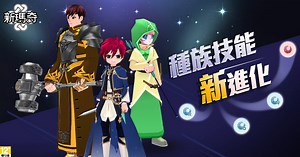 369K views · 903 reactions | 5/25 種族技能新進化！潛能系統超提升！ 現在回流還有成長補給箱，超棒武器跟各式補給品，讓你輕鬆無負擔！ 改版介紹https://goo.gl/d0j4aI 活動介紹https://goo.gl/HkIYgK | Mabinogi瑪奇官方粉絲團 | Facebook