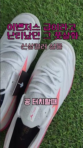 Actual look of the new color Mizuno Morelia Neo Sala Beta JPN TF #MizunoFutsalShoes #MizunoSoccer...