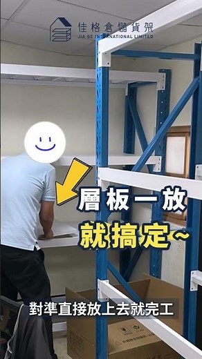 【老屋大改造】狹窄空間卡死角？免螺絲貨架 DIY 自組挑戰！💪 #收納 #空間改造