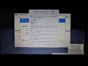 【遂に消費者庁が注意喚起】Microsoft Windows Defender - セキュリティ警告 詐欺サポート詐欺