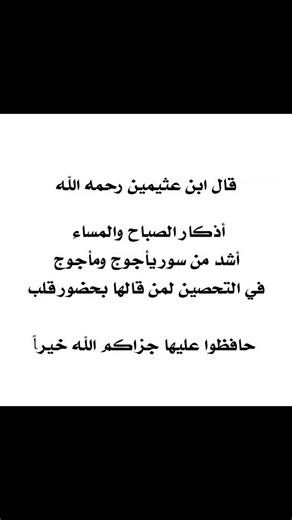 ‎مسلم‎ on Instagram‎: "#القران_الكريم #تلاوات #اقتباسات #اقتباس #عبادات"‎