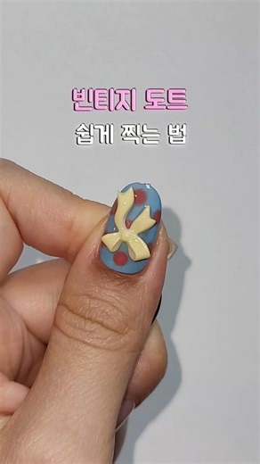 빈티지 도트 쉽게 찍는 법