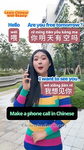131K views · 5.5K reactions | Basic Chinese #Chinese #mandarin #china #learn #learning #fyp #chineseteacher #language #learnchinese #中文 | Chineseteacherbeauty | Facebook