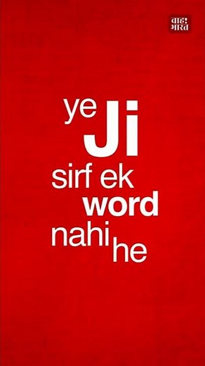 Why Indians Address People as 'Ji'?