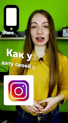 How to find out your Instagram registration date on a mobile device #shorts #instagram