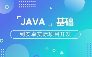 Java1.5 Java的项目结构及软件基本使用