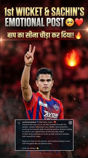 Arjun Tendulkar Yorker Wicket & Sachin's Emotional Post! 💥 PBKS vs LSG