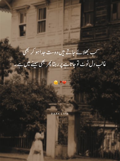 Emotional Sad Poetry Reflections on Heartbreak