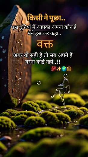 कड़वा सच 😥💔#motivation #shorts #emotionalstatus #inspiration 🙏