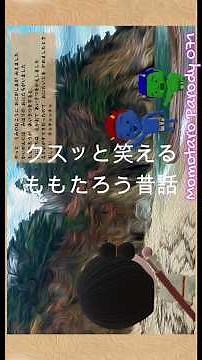 続きはリンクよりご覧いただけます ももたろう百物語