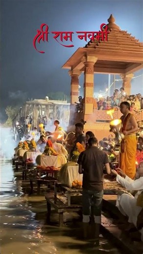 Ayodhya · Ram Mandir · Sarayu Aarti · Bhaye Pragat Kripala