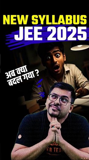 What is JEE 2025 Syllabus?🤔🤔#jee #jee2025 #jeesyllabus #syllabus #iit #iitjee #jeepreparation