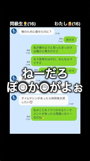 中学生の時好きだった男子との会話 #恋愛 #line #スカッと