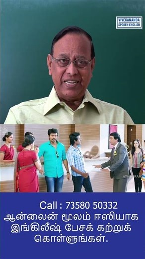 Learn English in 30 seconds through Tamil