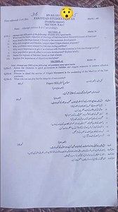 Class 12 Pak Study Past Paper