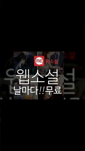 웹툰 웹소설 무료 사이트의 세계: 최고의 플랫폼 가이드 #웹툰웹소설무료사이트
