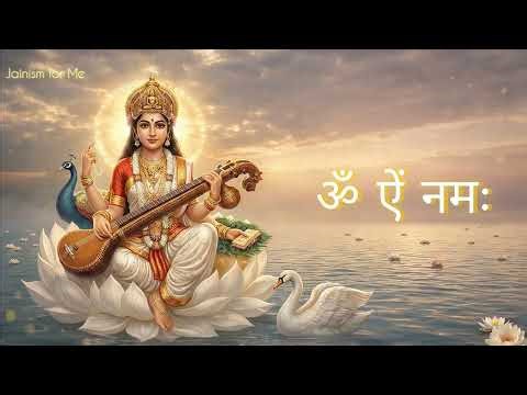 Saraswati Mantra 108 Times | Powerful Chant for Wisdom & Success | सरस्वती बीज मंत्र