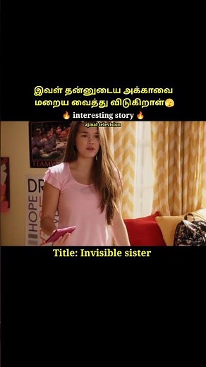 She makes her sister invisible#shorts|invisible sister|#short