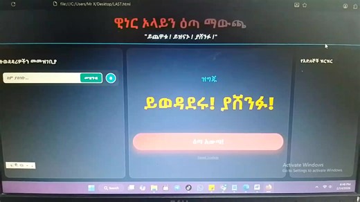 ዊነር ዕጣ - Digital lottery (@winner_lottery)’s videos with Yekedama Inatun - Abdu Kiar