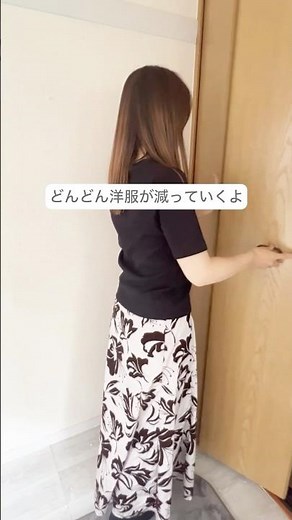 こんな発想あったのか！みるみる洋服が減らせる考え方