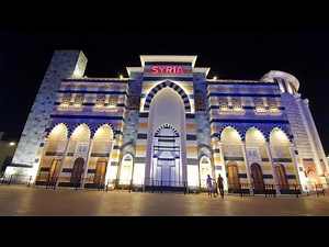 سوريا .. الجناح السوري في القرية العالمية دبي SYRIA - Syrian pavilion in Global Village Dubai