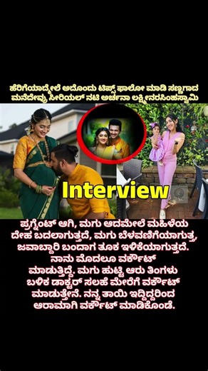 Serial actress Archana Lakshminarayana #youtubeshorts