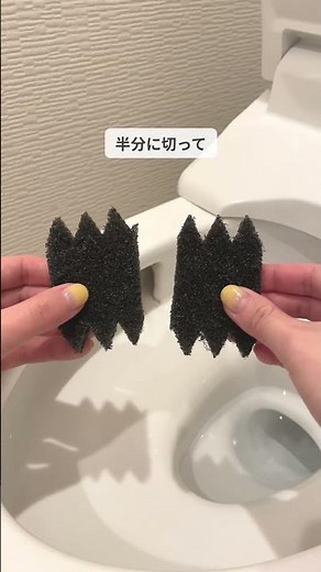 これで完璧👌トイレの黒ずみ落とし！#掃除 #掃除術 #家事ラク #掃除方法 #簡単掃除 #時短術 #時短掃除 #暮らしのアイデア #ワーママ#サンポール #トイレ掃除 #ダイソー #黒ずみ