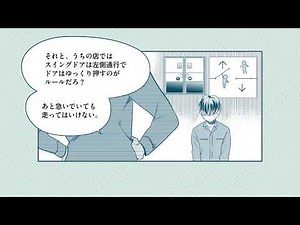 安全衛生教育教材／小売り（日本語）