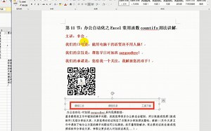 11办公自动化之Excel常用函数countifs用法讲解