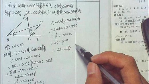 三角形外角典型题，如图BD是ABC的角平分线