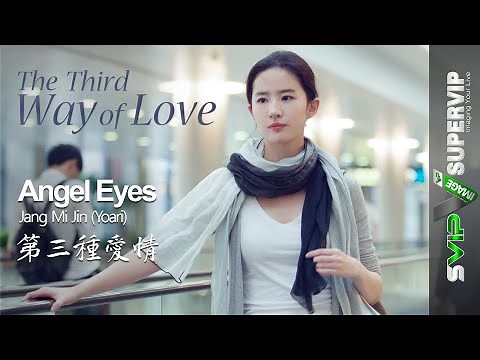 The Third Way of Love OST | 강미진 Yoari (Kang Mi Jin) - Angel Eyes
