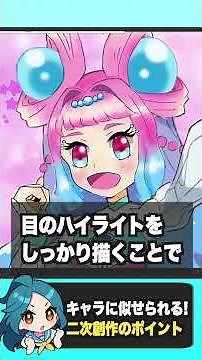 キャラクターの顔が似ない問題。解決法は...！？ #イラスト #かきかた