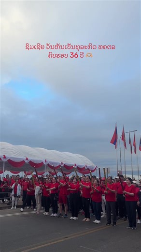 Celebrating 36 Years of BCEL: A Milestone Journey