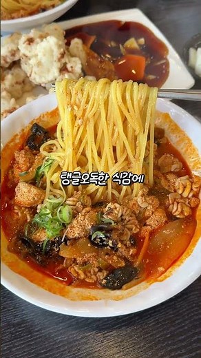 산남동 알곤이짬뽕 + 등심탕수육 찐맛집 🌟