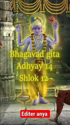 Bhagavad Gita: अध्याय 14श्लोक 12#shreekrishna #celibacy #hindu #ramji