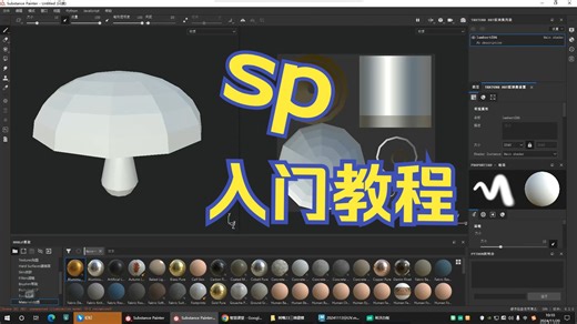 SP入门教程
