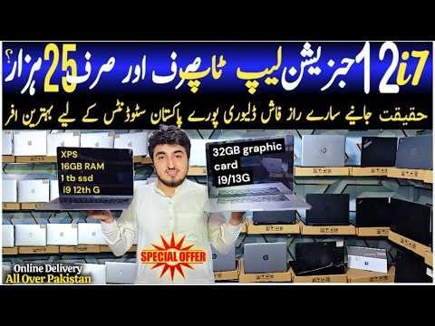 Laptops Best Prices in Pakistan| All Gen Laptops & Workstation in Wholesale|Tayyab Laptop Warehouse