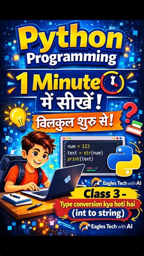 Python Class 3: Type Conversion Kya Hoti Hai? | int to string Python | 1 Minute Python Tutorial