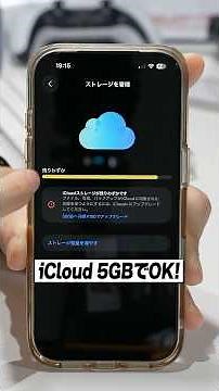 Free 5GB iCloud Is Enough! Back Up Your iPhone Just by Changing Settings!
