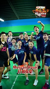 晋级半决赛的Team Mei Yan继续练练练啊🔥 顾问教练陈炳顺对他们超有信心的呀🏸️ 💙Team Mei Yan PS Chan 陈炳顺 / Meiyan颜薇恩 / MY小眼睛秉昀（Byun） / Michiyo Ho 何戀慈 / Maq Lai 赖铭权 Sean Ng Sze Jing / Khoo Dickon / Chin Xing Yi / Tio Sue Xin 🔔《MY好玩盃羽球团体赛2022》是由 Ravo Window Film 为你呈献。Ravo Ionmax大马独家杀菌隔热膜，获SIRIM及SGS品质认证，10年保家，杀菌除臭99.99巴仙！详情浏览 ravofilm.com 合作伙伴： Vsmash Sports 合作媒体： XUAN | MY (Malaysia)