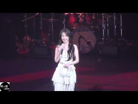20240407 IU台北演唱會 完整版