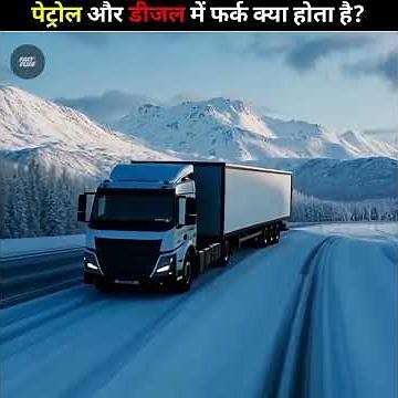 Petrol vs Diesel – What’s the Difference? #shorts
