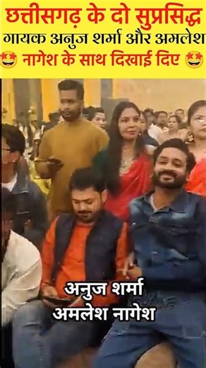 "Chhattisgarh's Famous Hero Cast - Amlesh Nagesh, Anuj Sharma, Manku Resi, Ek 🤩 #cgsong #youtubes...